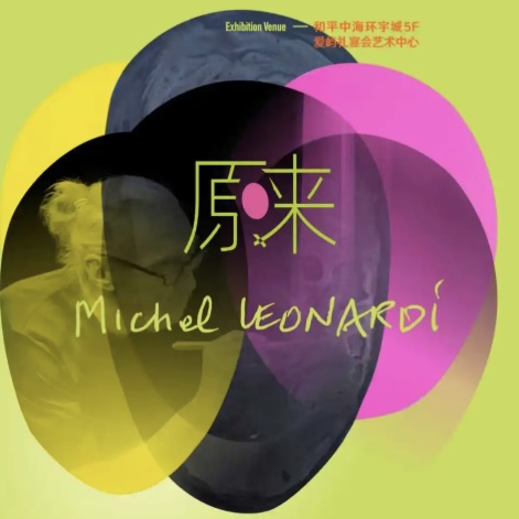 September 2025 | The Original - Michel Leonadi's Solo Exhibition, Aiyuli Banquet Art Center